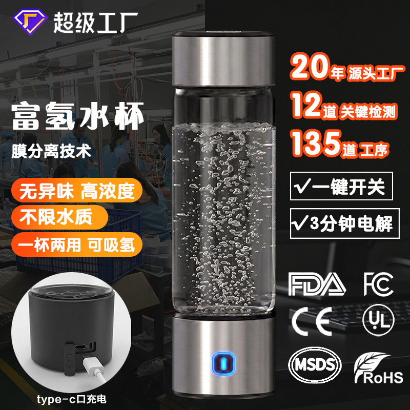 New fifth generation hydrogen rich water cup one cup dual-purpose hydrogen water generator electrolytic hydrogen generator cross-border hot water bottle