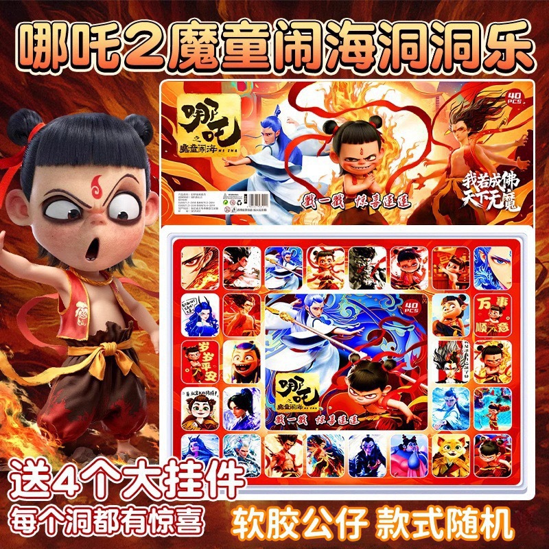 Caja ciega de Nezha Dong Dong Le Chao jugar popularidad en línea caja ciega juguetes para niños muñecas estandos de muñecas pequeñas mercancías popularidad en línea