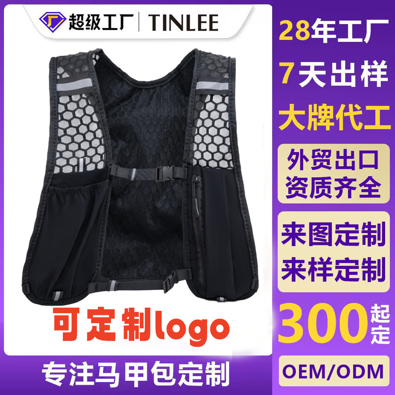Mountaineering Bag Vest New Style Running Phone Bag Outdoor Cycling Hiking Bag Vest Lightweight Sports Backpack Water Bottle Bag