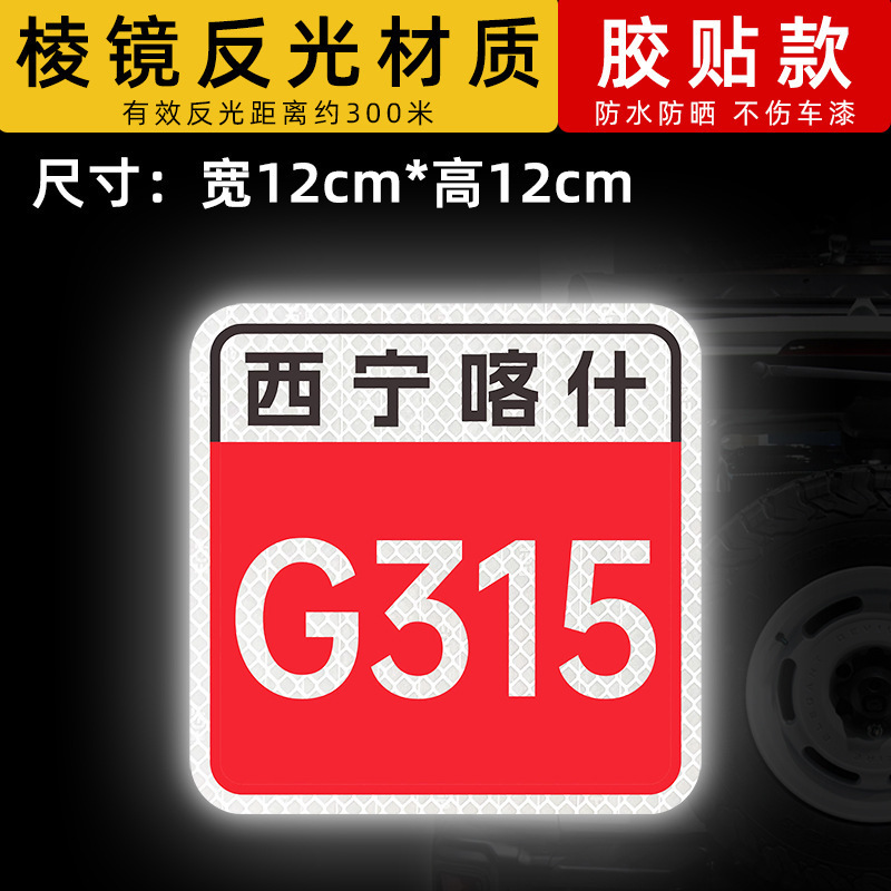 스타일 10 시닝카슈가르-G315 [12x12cm]