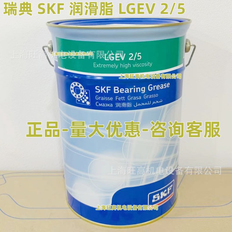 批发 SKF润滑脂 LGEV2/18 LGEV2/5 LGEV2/50kg 高粘度轴承润滑脂