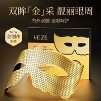 Fanzhen Liusheng Пептидная Золотая сотовая нежная маска для глаз для улучшения темных кругов и мелких морщин маска для глаз производители оптом
