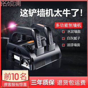 Xdd Baxin Wall Planer, Wall Scraper, Wall Peeling Tool, Electric Household Old Wall Renovation