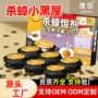 灭蟑螂家用代发蟑螂药