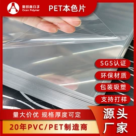 PVC塑料片;PET塑料片;PVC塑料板