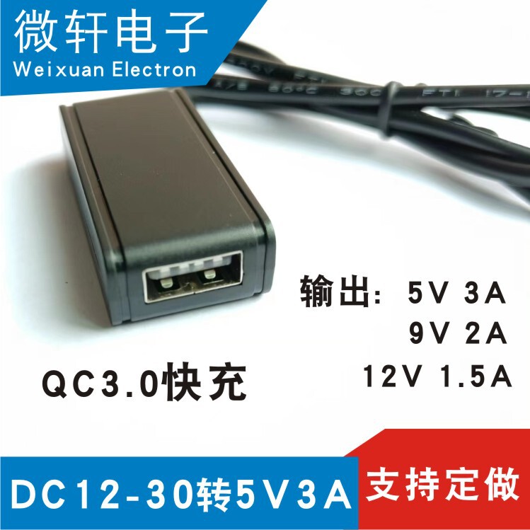 36V24V12V to 5V3A car USB power converter 12 to 5V step-down module mobile phone charging step-down line