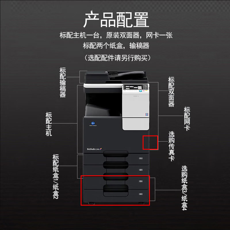Konica Minolta C226 / C266 A3A4 máquina compuesta láser de color multifuncional para oficinas de negocios a gran escala
