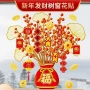 新年春节大吉大利2025静电贴