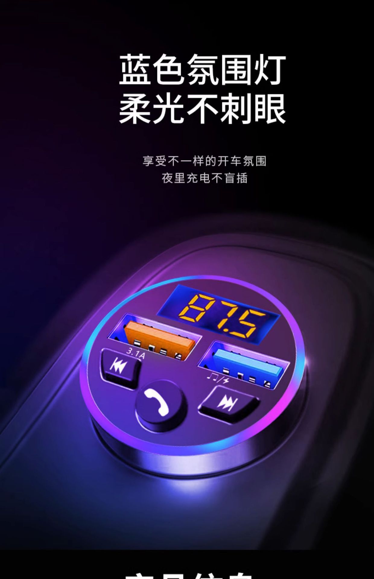 Suitable for Car Charger Bluetooth Mp3 Player Car Super Fast Charging Cigarette Lighter Conversion Plug USB One