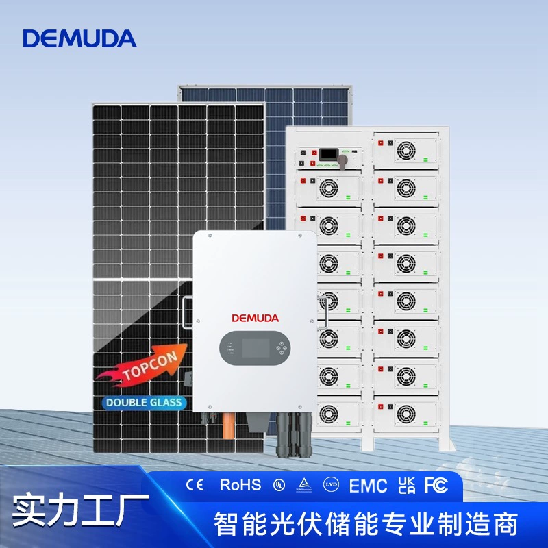 Решение для системы энергоснабжения солнечной фотоэлектрической установки высокого напряжения Demda, промышленный и коммерческий стеллаж для хранения энергии, батарейный шкаф, 100 кВт