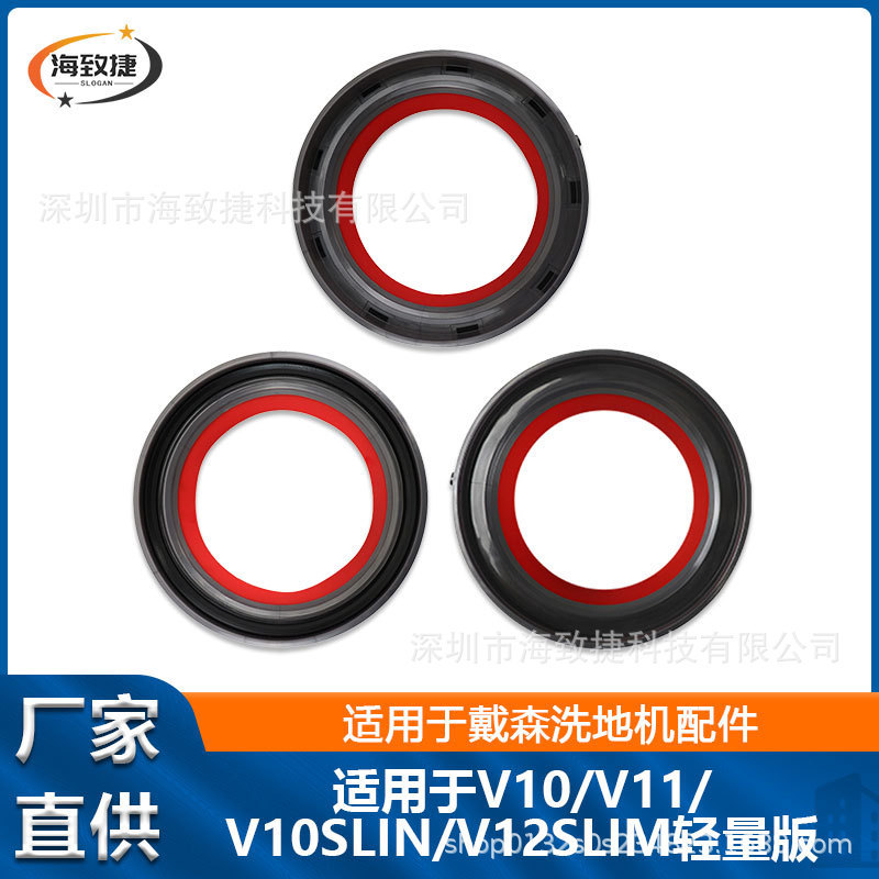Suitable for Dyson Vacuum Cleaner Accessories V10/V11/V12Slim Snap-On Sealing Ring Rubber Ring