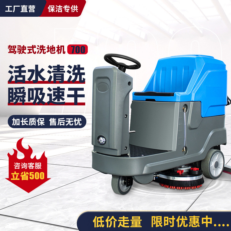 Driving Double-brush Floor Scrubber Factory Workshop Commercial Mopping Machine Garage Supermarket Industrial Hospital Sweeper