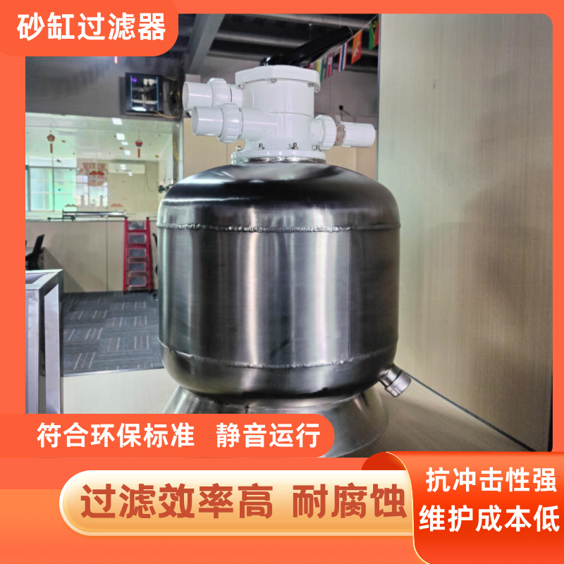 游泳池沙缸水泵水处理浴池净化循环过滤设备沙缸过滤器一体机砂缸