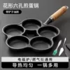 Flower -type wooden handle Six -hole fried egg cooker Send shovel oil brush tutorial