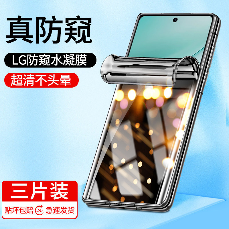 Suitable for Huawei Mate X5 phone film, X5 tempered hydrogel film, foldable screen privacy film, collector's edition Mate external screen full protection Suitable for Huawei Mate X5 phone film, X5 tempered hydrogel film, foldable screen privacy film, collector's edition Mate external screen full protection