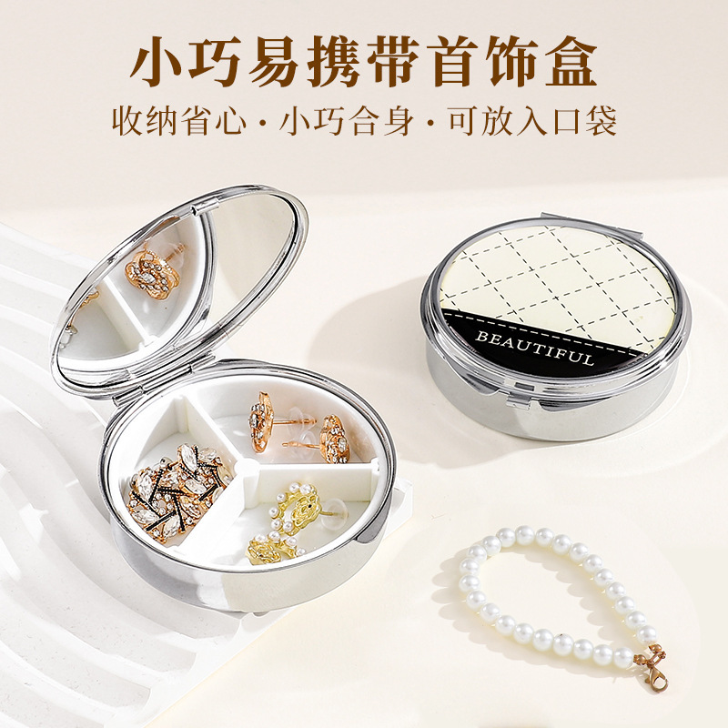 时尚轻奢便携式圆形收纳盒翻盖迷你化妆镜随身补妆精致分装盒子|undefined