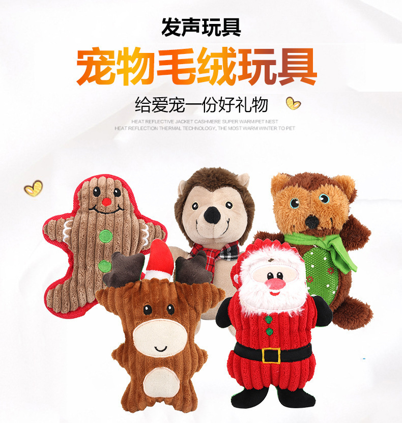 毛绒玩具_01.jpg