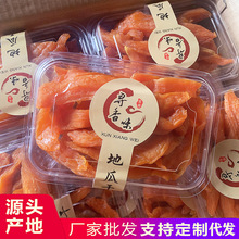 厂家直销400g盒装红薯干地瓜干倒蒸干鲜蒸条农家工艺番薯干批发