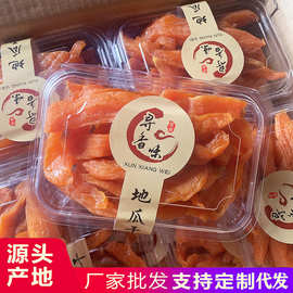 厂家直销400g盒装红薯干地瓜干倒蒸干鲜蒸条农家工艺番薯干批发