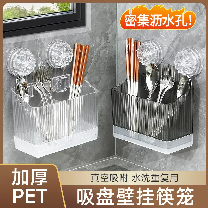 吸盘筷子收纳盒高档新款筷笼壁挂式家用勺筷收纳厨房沥水筷子筒