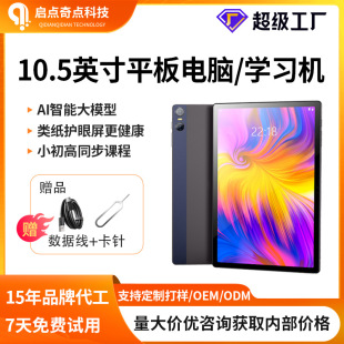 深圳市启点奇点电子科技有限公司