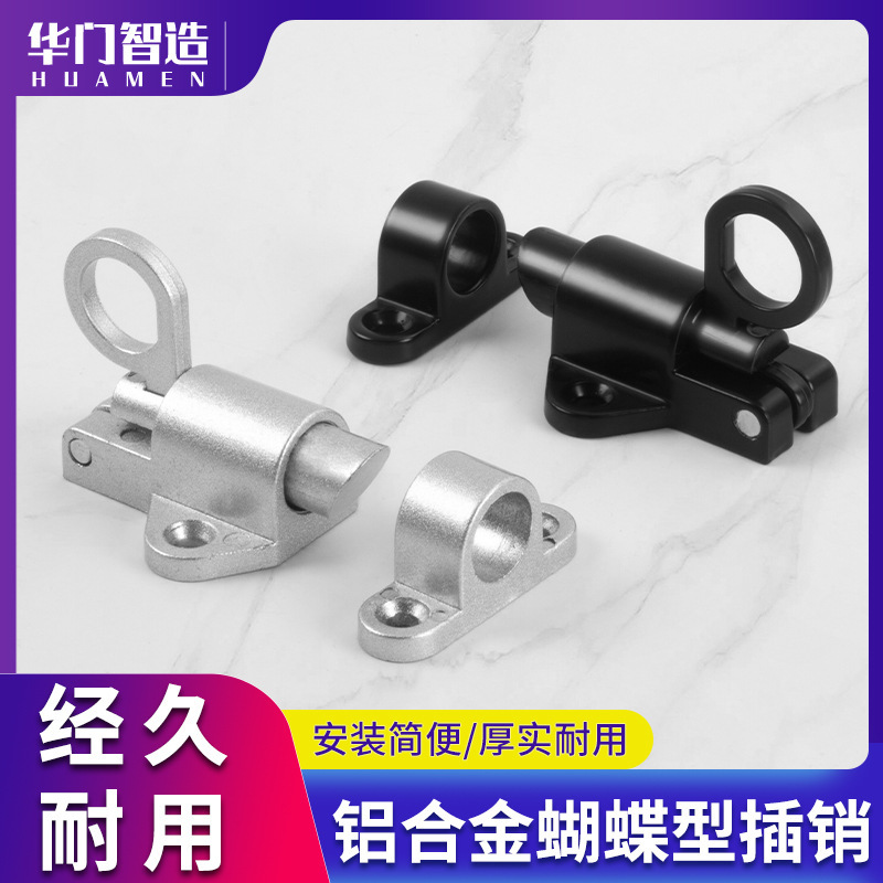 铝合金飞机插销锁推拉门窗平开窗自关锁扣宠物笼门栓自动弹簧插销|undefined