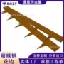 耐候地插花池耐候板