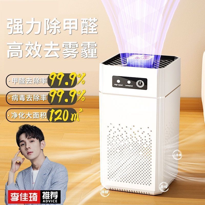 空气净化器家用除甲醛吸异味卧室全自动净化室|undefined