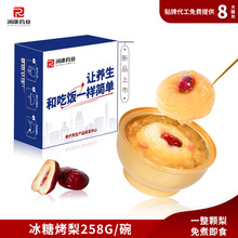 冰糖烤梨直播整颗烤梨小吊梨汤代餐银耳烤梨羹即食燕窝烤梨批发