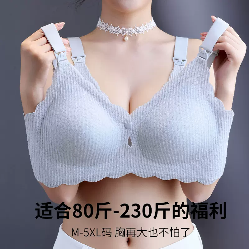 泡芙双开扣哺乳内衣无钢圈怀孕期舒适防下垂产后喂奶孕妇大码文胸