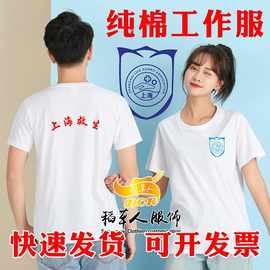 上海救生员工作服T恤夏季白色服装短袖桔色速干短裤套装印字logo