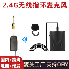 2.4g無線指輪マイクのハーモニカ