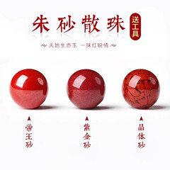 天然原石紫金砂帝朱砂ルースビーズDIYジュエリーアクセサリー丸玉高含有量品体砂