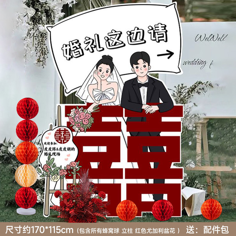订婚迎宾牌感婚礼布置装饰结婚海报板定 制手绘卡通人形立牌|undefined