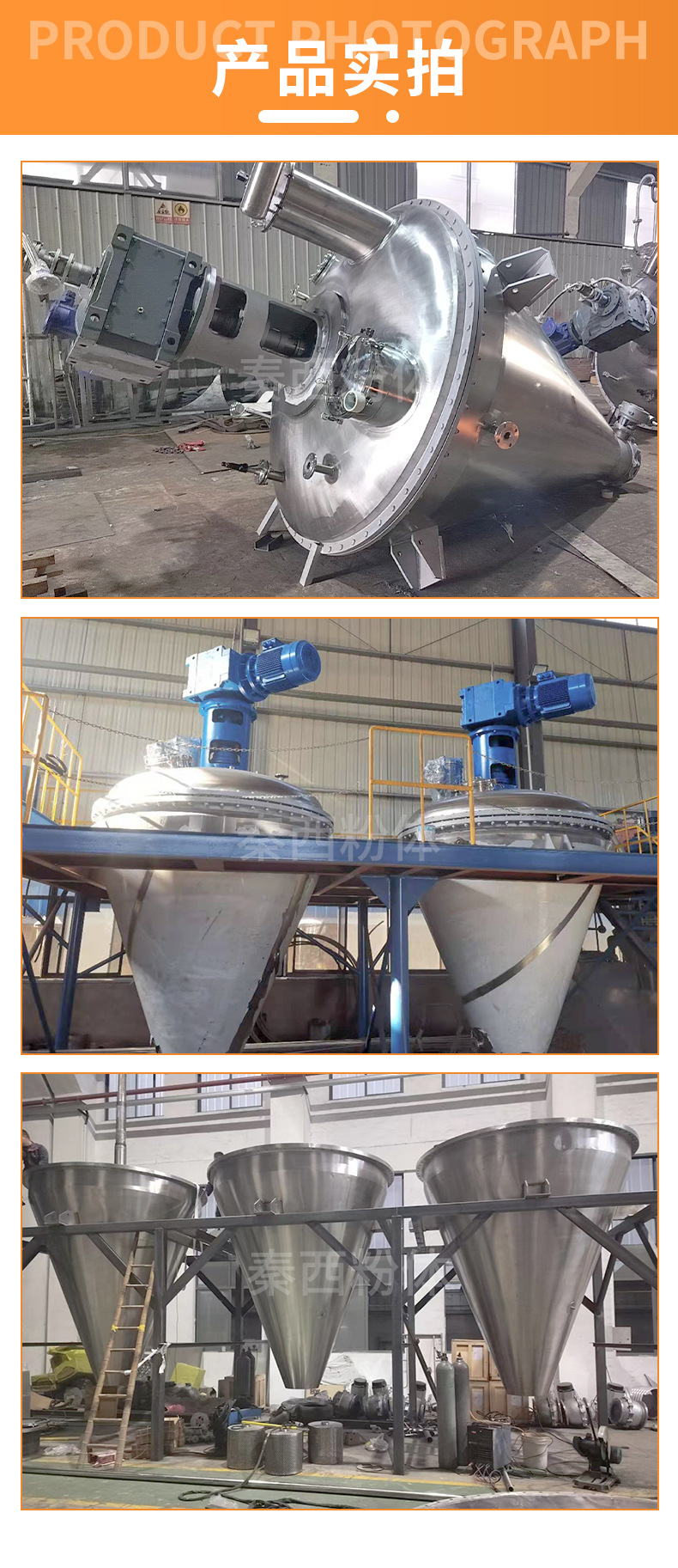 单锥真空干燥机