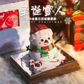 2026年日历创意桌面台历摆件圣诞礼物雪人3D立体便签全景纸雕便签