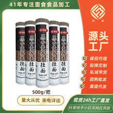 陕富黑小麦荞麦挂面500g低脂健身主食杂粮粗粮面条代餐速食挂面
