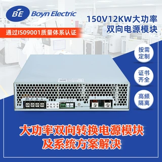 定制双向电源模块新能源太阳能逆变一体机技术方案发电逆变器厂家