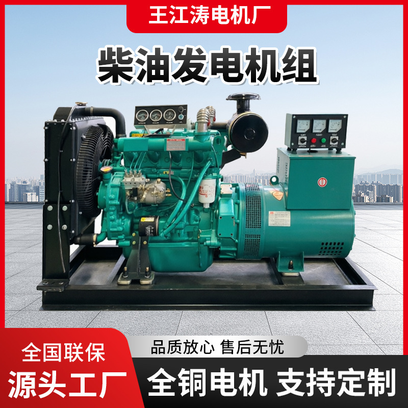 50KW/150 diesel generator set 200/450/500 kilowatt three-phase 380V diesel generator set 50KW/150 diesel generator set 200/450/500 kilowatt three-phase 380V diesel generator set