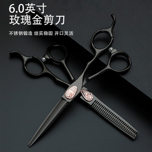 Crochine hair scissors hair stylist special seamless tooth Scissors barber scissors comprehensive flat scissors suit scissors