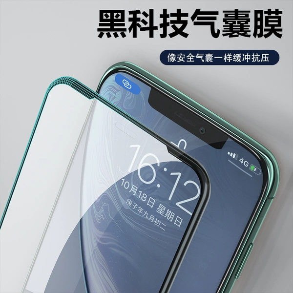 High -quality airbag [Full screen+black border big view window+non -broken edge]