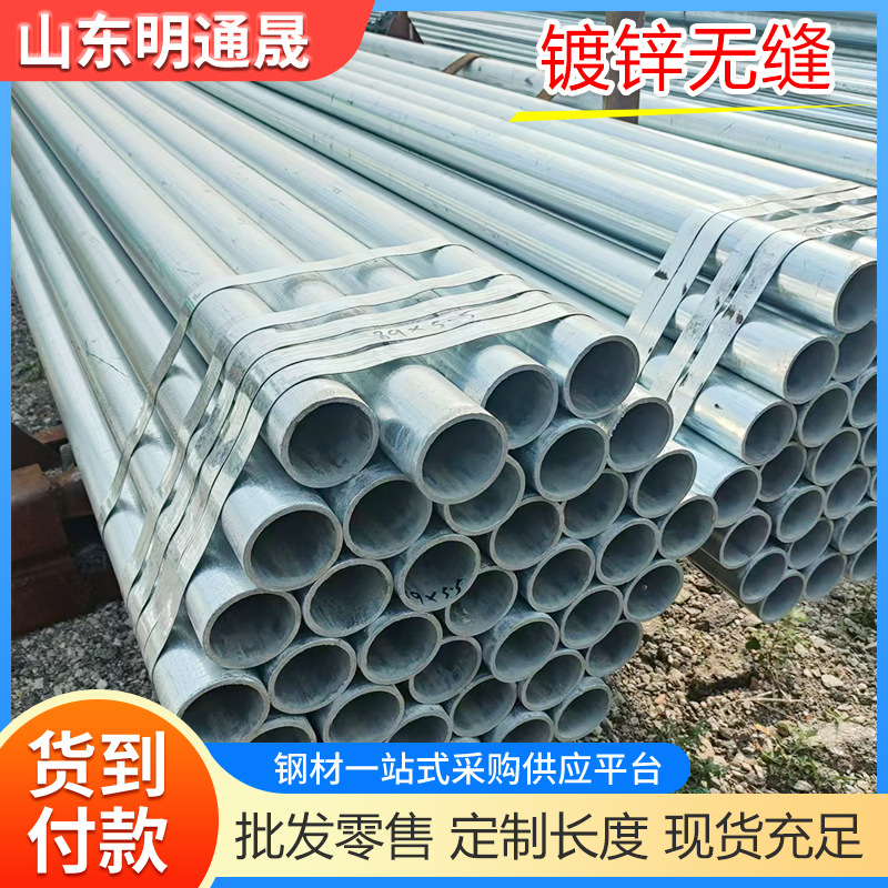 批发镀锌管内外热镀锌无缝钢管20#无缝管外径424548505157水管