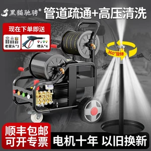 Black Cat High-Pressure Pipe Cleaning Machine Automatic Water Rat Professional Drain Cleaning Car Wash Machine Water Gun