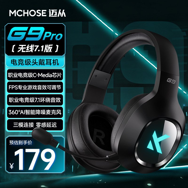 MCHOSEマイはG9Proからヘッドフォンのヘッドセットを装着しています。|undefined