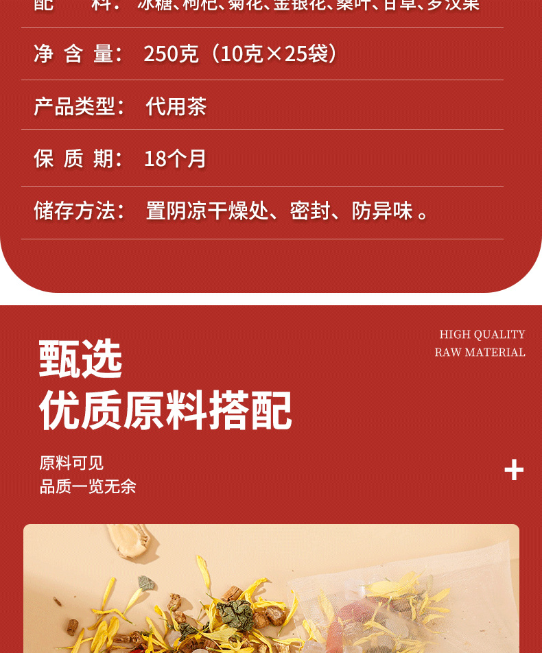 金银花菊花茶_05