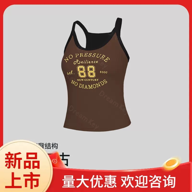 自带杯垫美式复古撞色字母印花辣妹显瘦紧身户外运动健身休闲背心