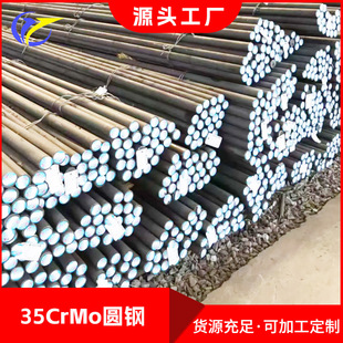 �F؛35CrMo�A�15CrMo�A䓏S�ҹ�����̎���{�|䓸ߏ��ȺϽ�䓈A��