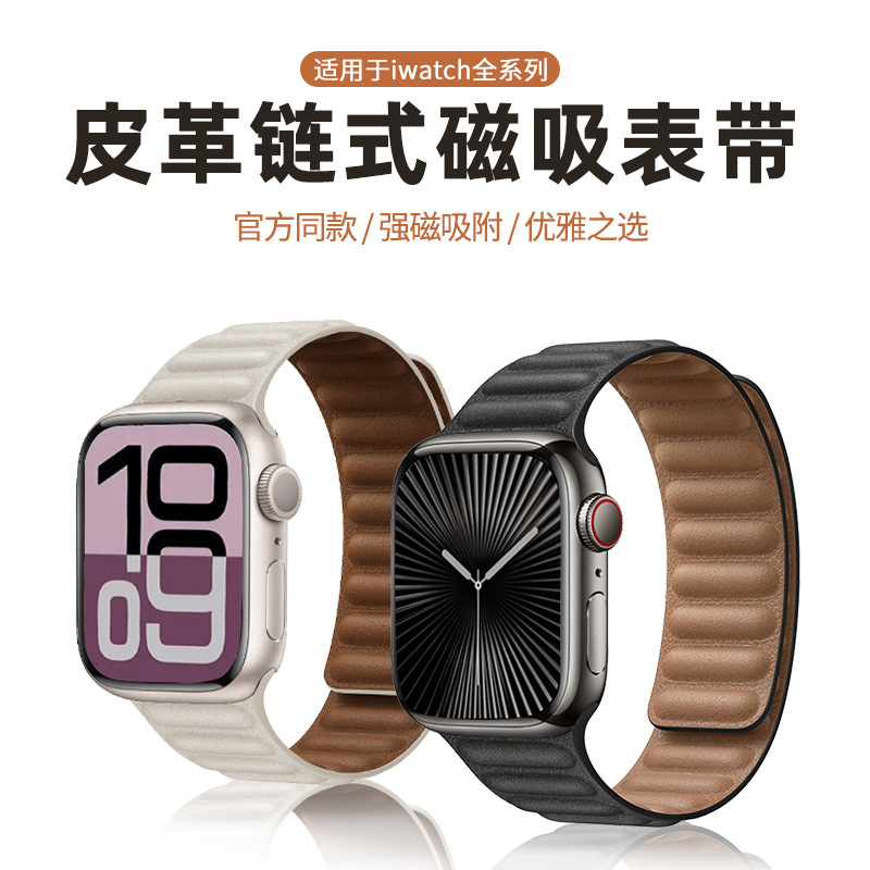 for apple watch AppleWatch s10/9/8 sports leather magnetic strap iwatch strap se
