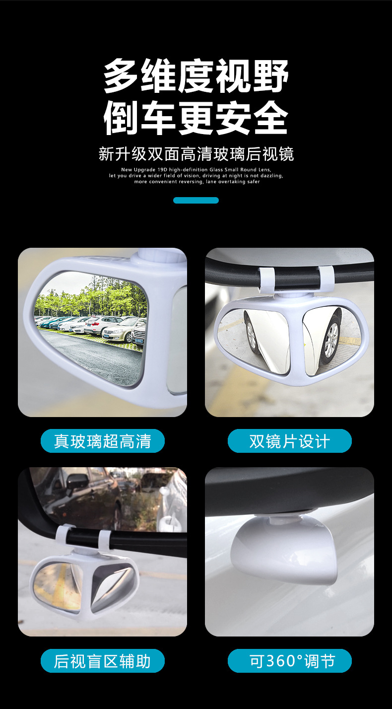 Car rearview mirror reversing small round mirror 360 degree adjustable large field of view wide angle blind spot mirror reflective auxiliary mirror rainproof