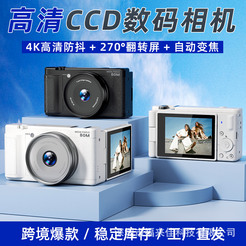 Cross-border hot selling digital camera HD shooting camera portable…